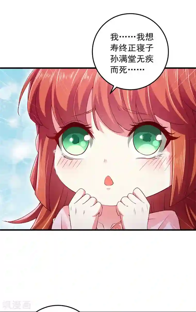 魔君霸宠：天才萌宝腹黑娘亲第8话 连蒙带骗