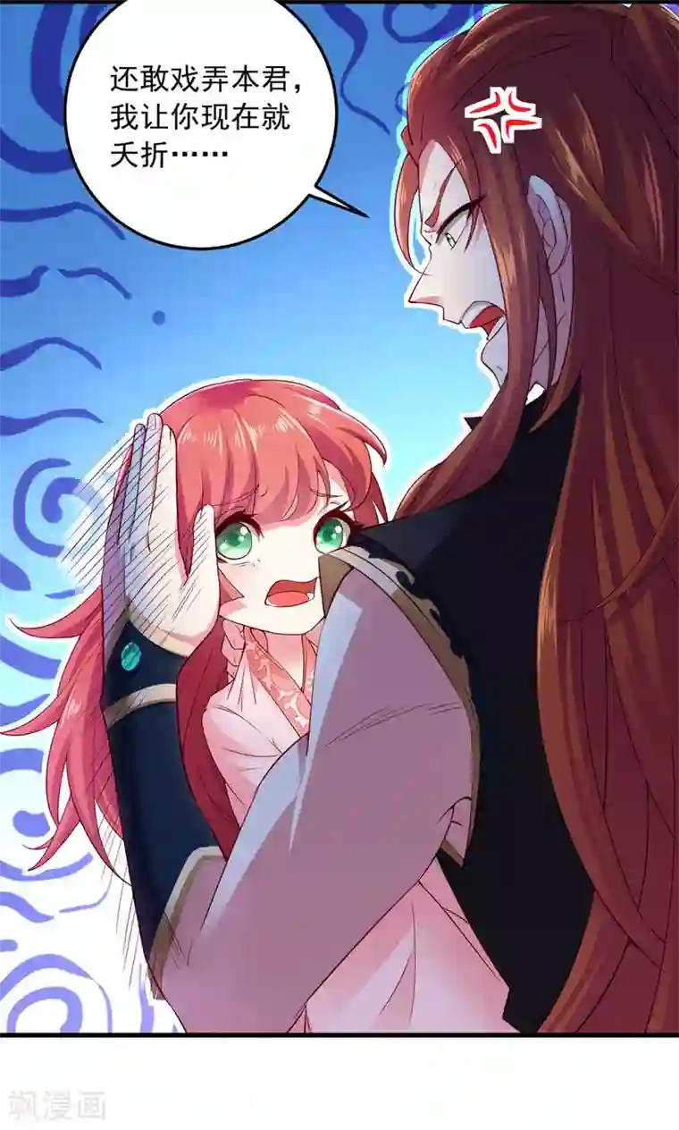 魔君霸宠：天才萌宝腹黑娘亲第8话 连蒙带骗