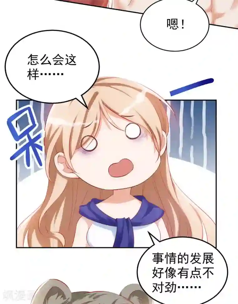 兽世狂妃：不当异界女海王第7话 我同意