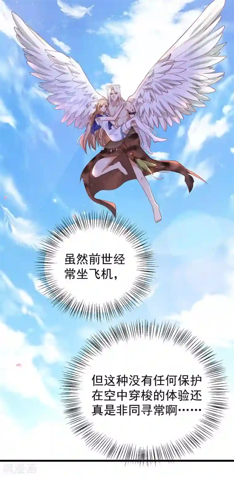 兽世狂妃：不当异界女海王第7话 我同意