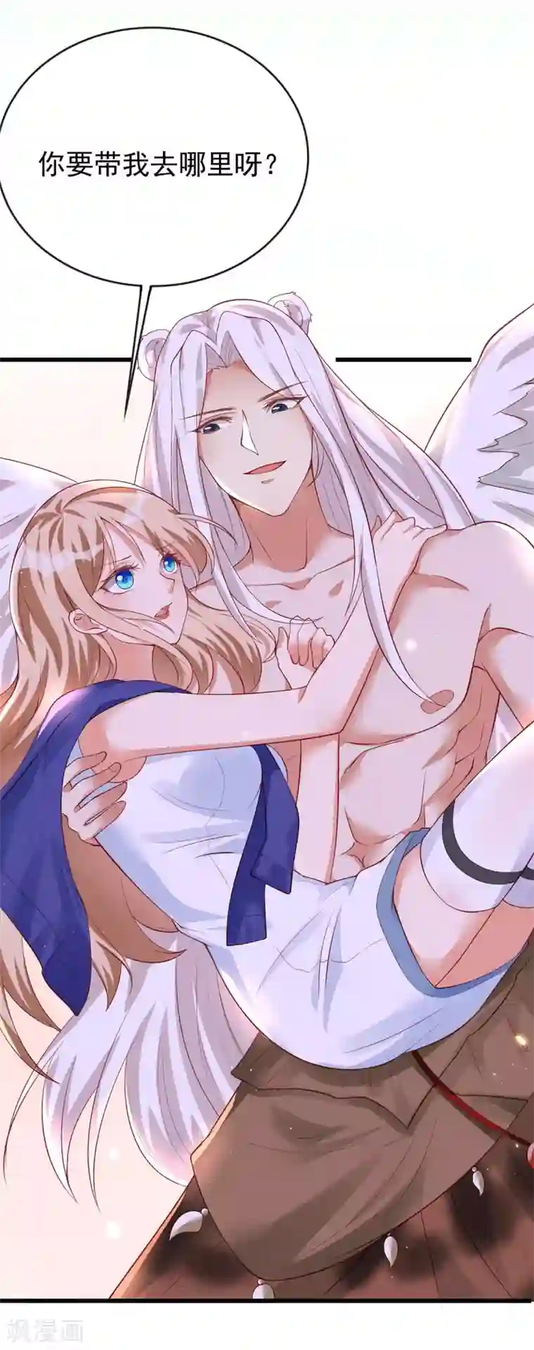 兽世狂妃：不当异界女海王第7话 我同意