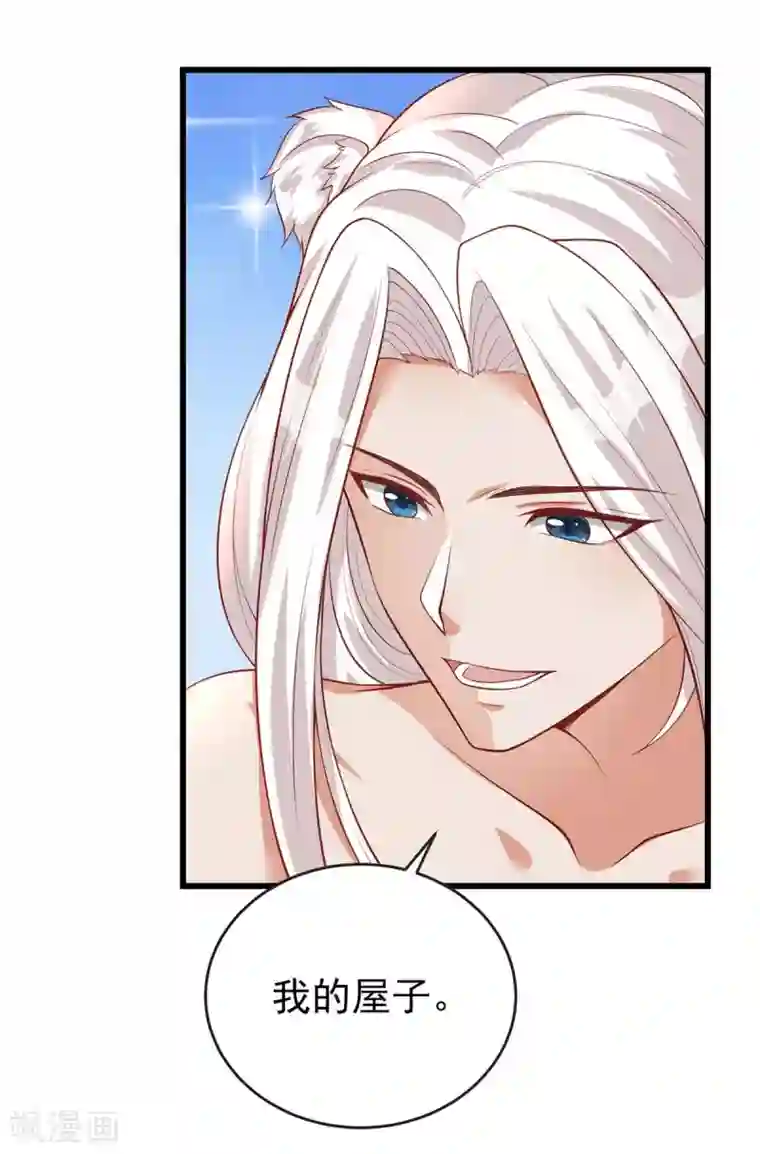 兽世狂妃：不当异界女海王第7话 我同意