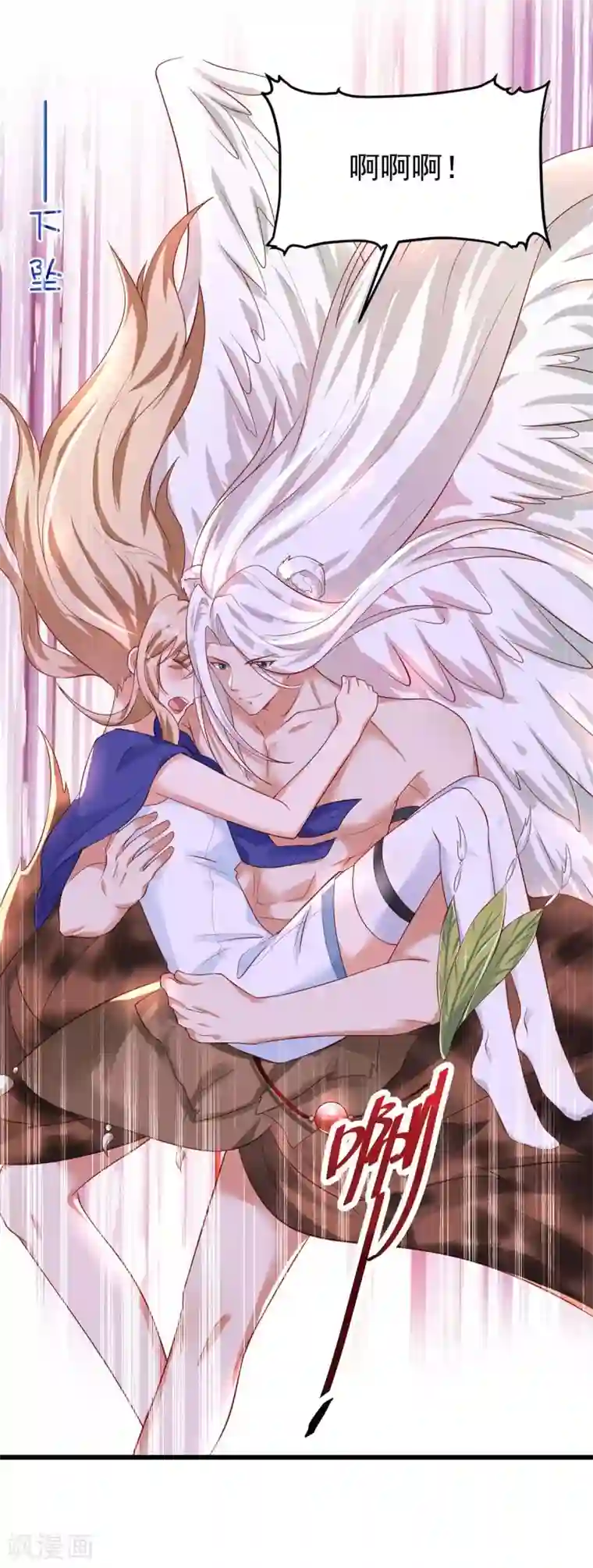 兽世狂妃：不当异界女海王第7话 我同意