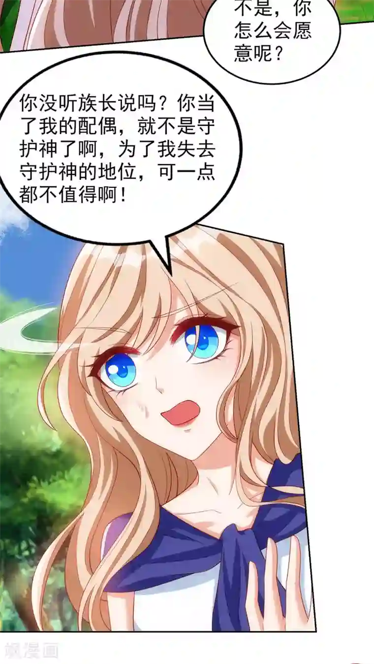 兽世狂妃：不当异界女海王第7话 我同意