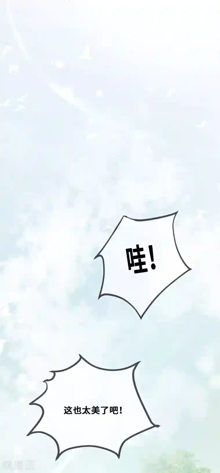 奥丽芙的发财计划第34话