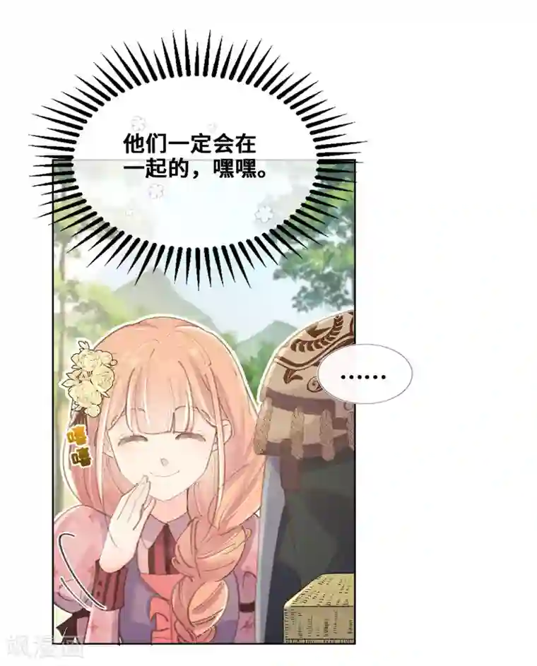 奥丽芙的发财计划第34话