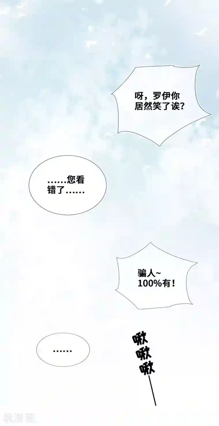 奥丽芙的发财计划第34话