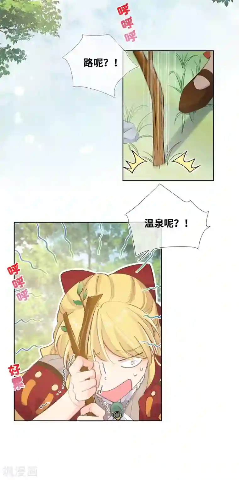 奥丽芙的发财计划第34话