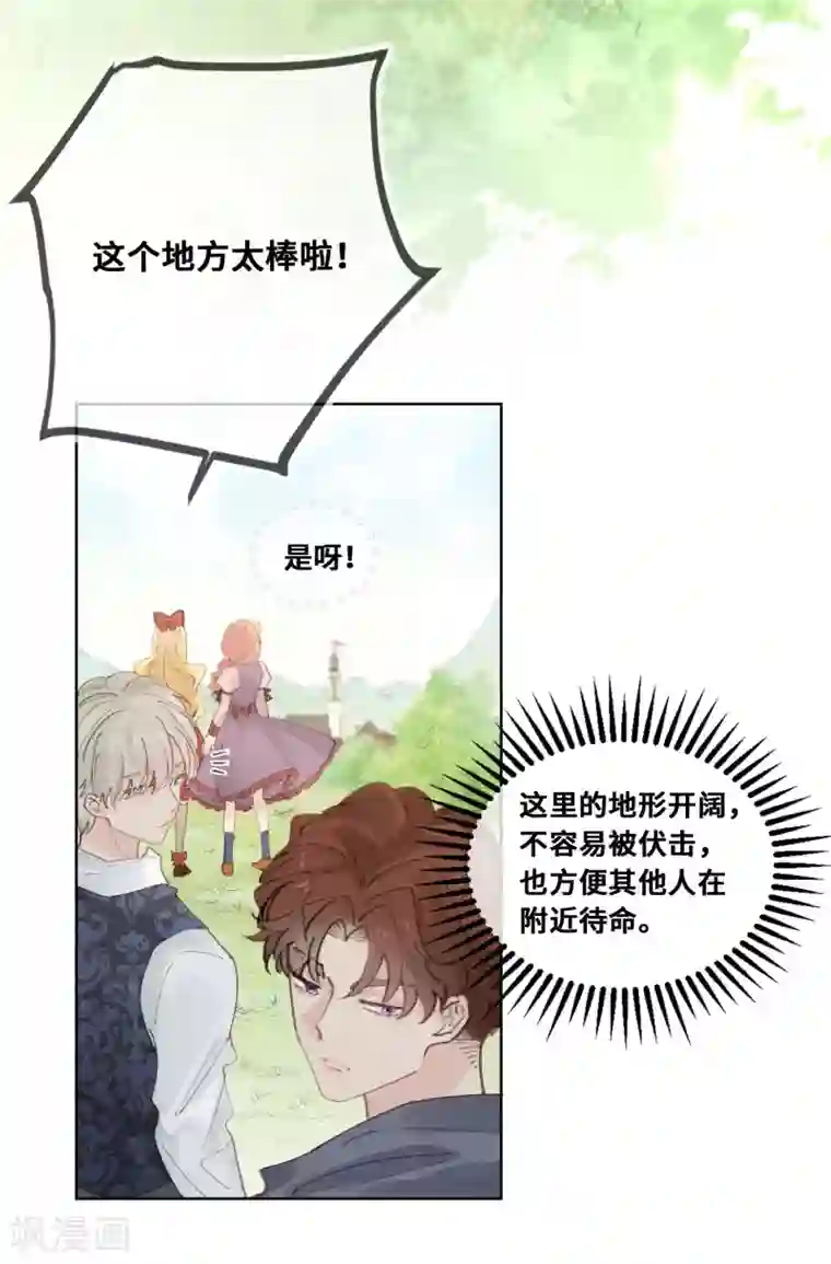 奥丽芙的发财计划第34话