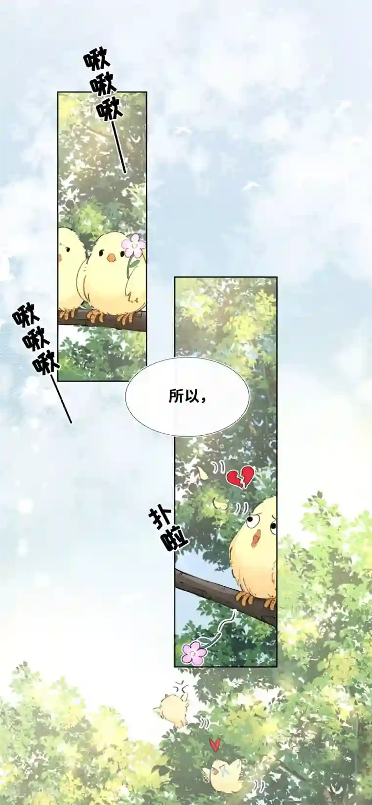 奥丽芙的发财计划第34话
