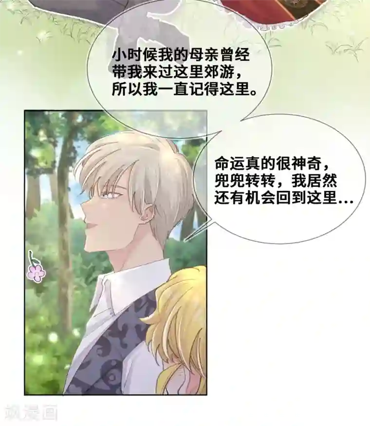 奥丽芙的发财计划第34话