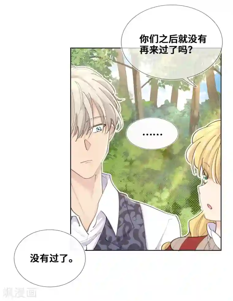 奥丽芙的发财计划第34话