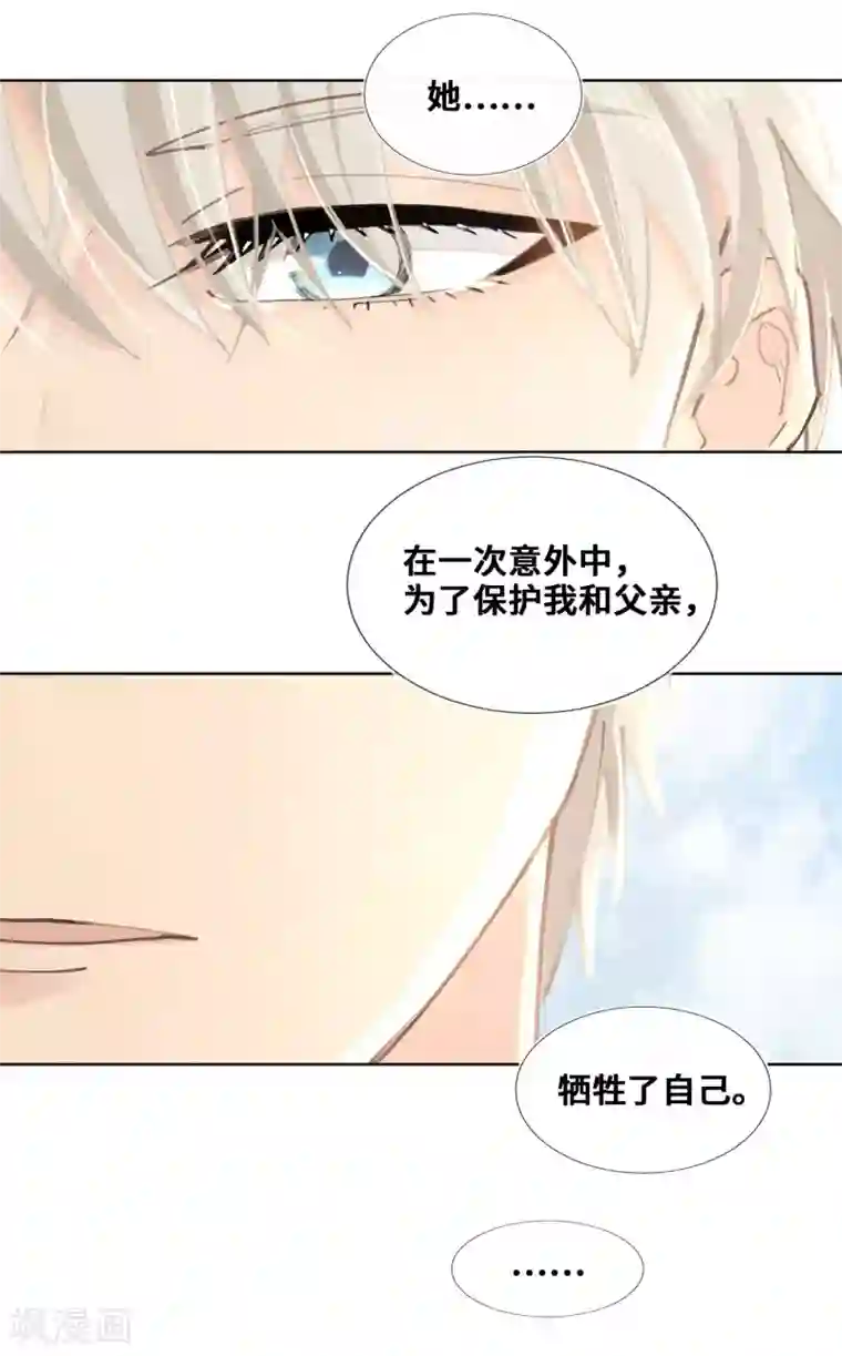 奥丽芙的发财计划第34话