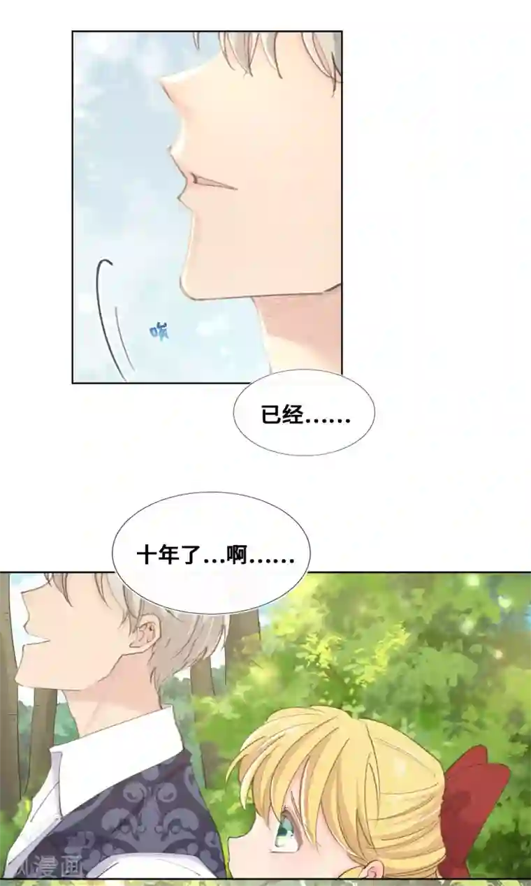 奥丽芙的发财计划第34话