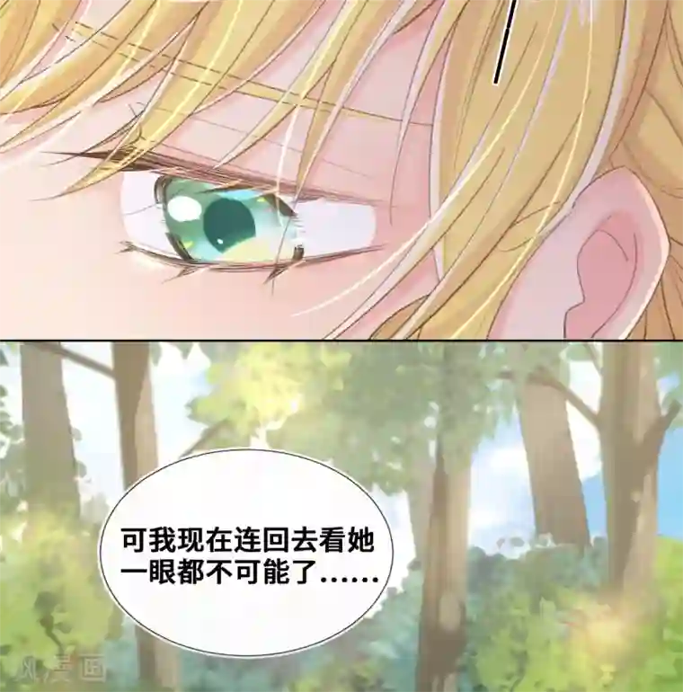 奥丽芙的发财计划第34话