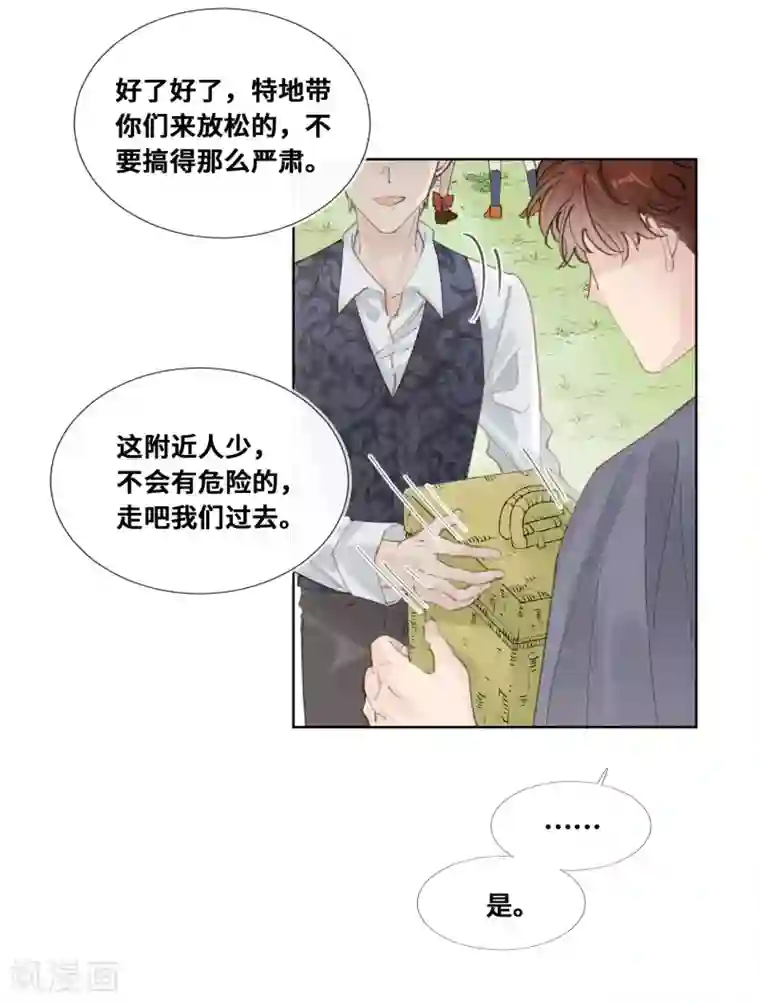 奥丽芙的发财计划第34话