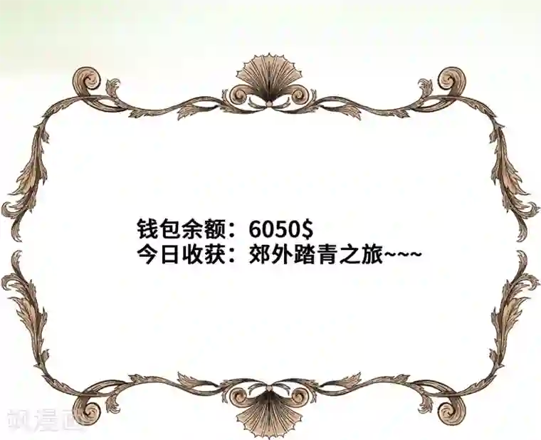 奥丽芙的发财计划第34话