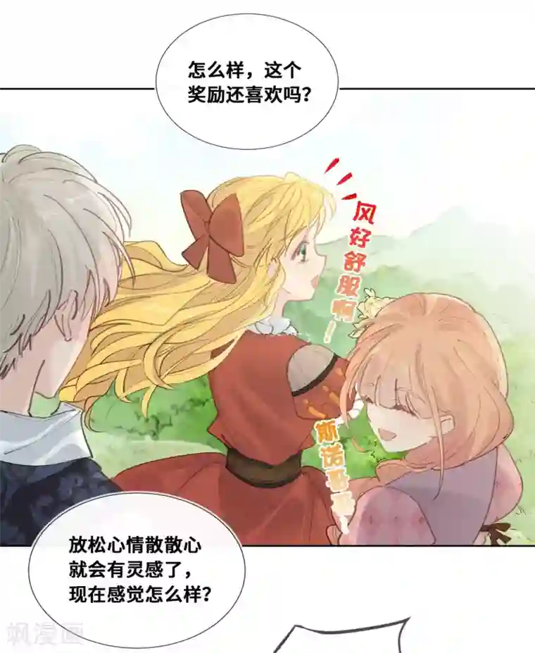 奥丽芙的发财计划第34话