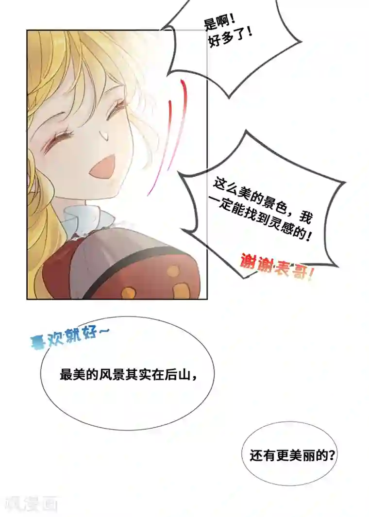 奥丽芙的发财计划第34话