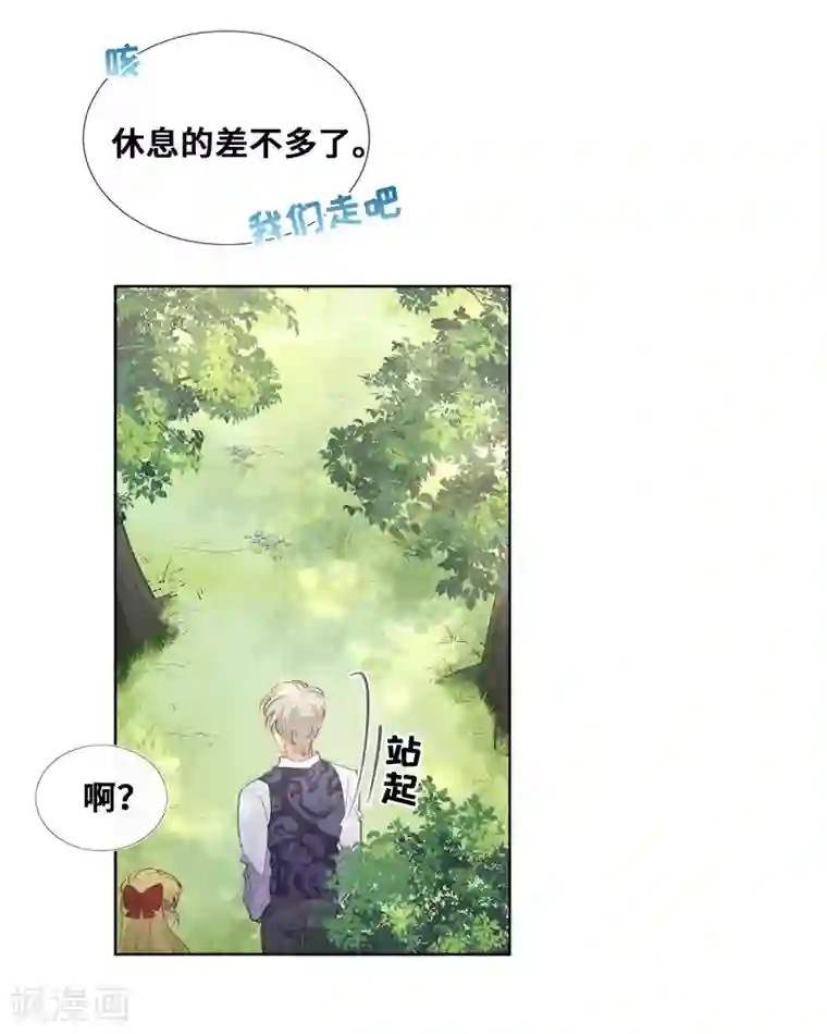 奥丽芙的发财计划第35话