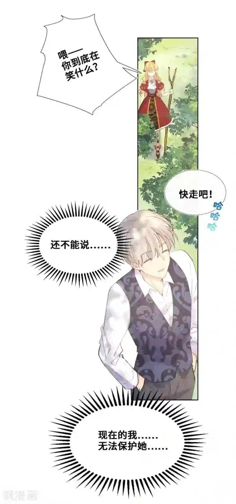 奥丽芙的发财计划第35话