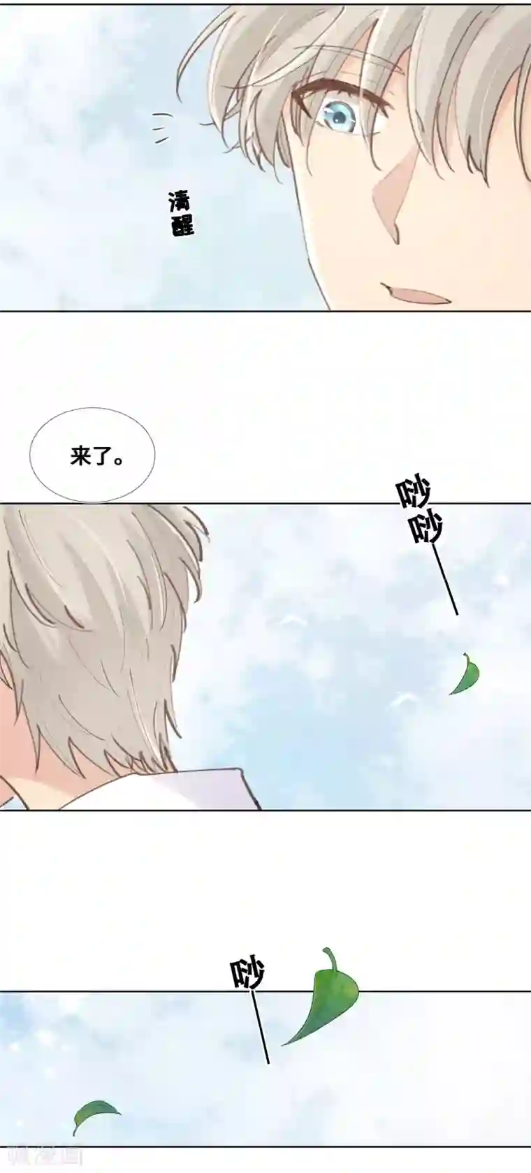 奥丽芙的发财计划第35话