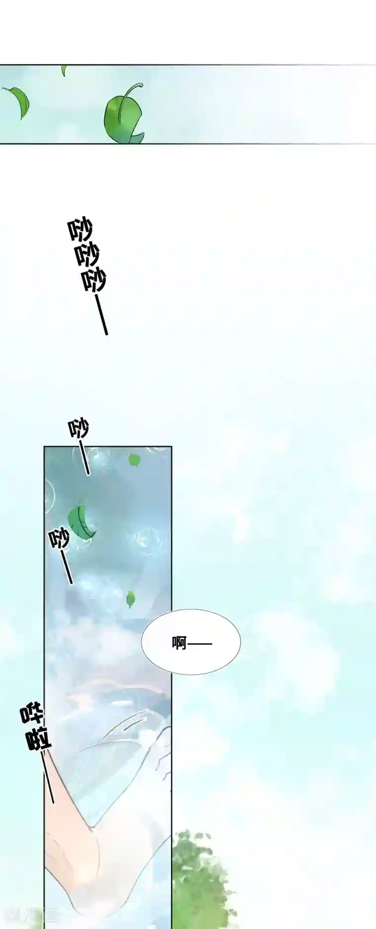 奥丽芙的发财计划第35话