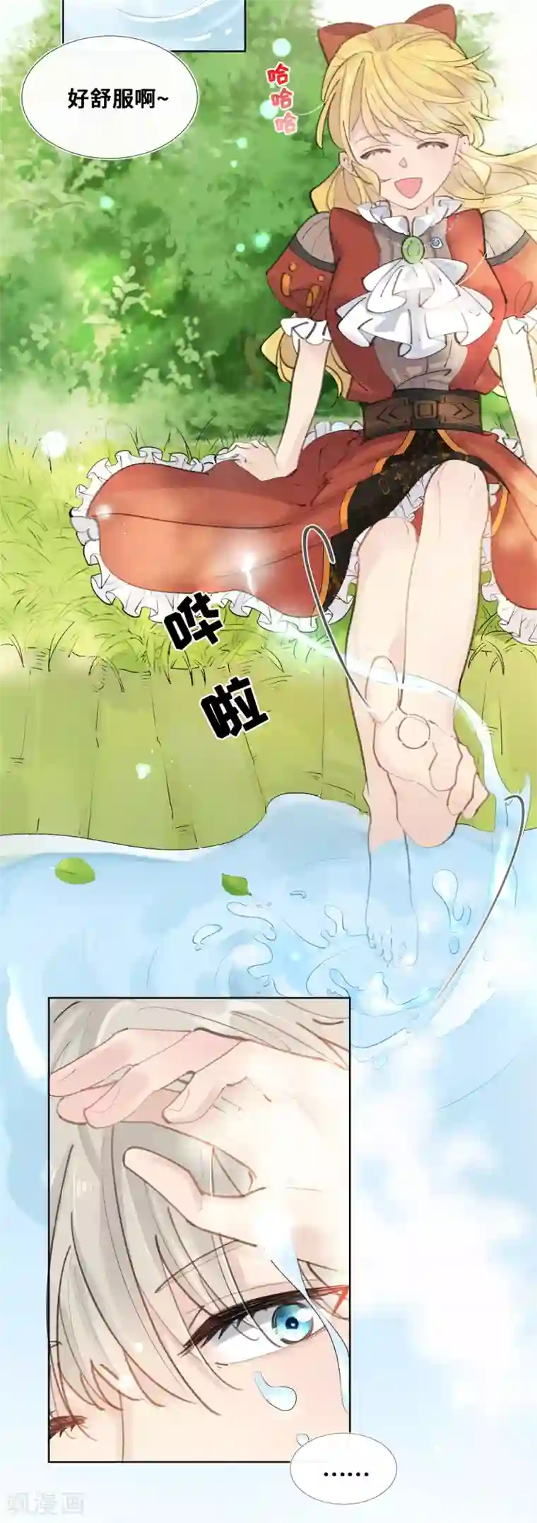 奥丽芙的发财计划第35话