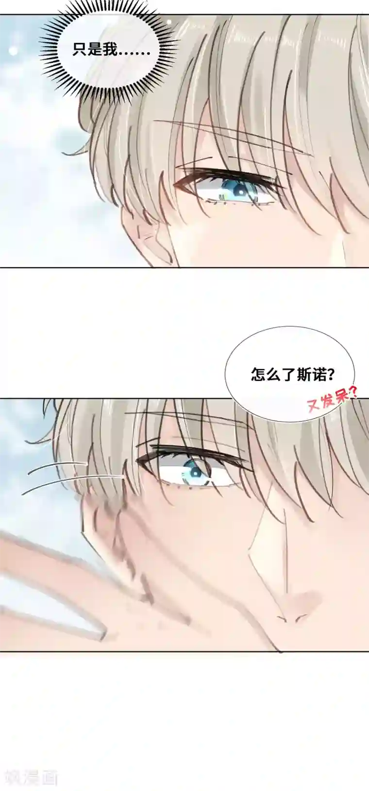 奥丽芙的发财计划第35话