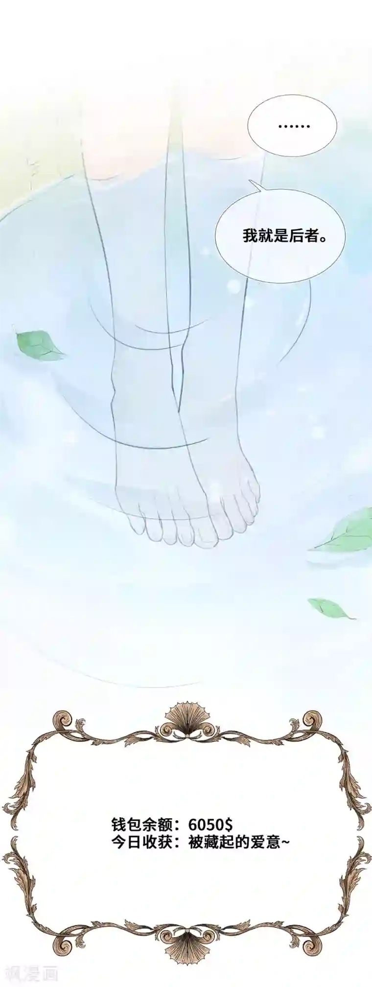 奥丽芙的发财计划第35话