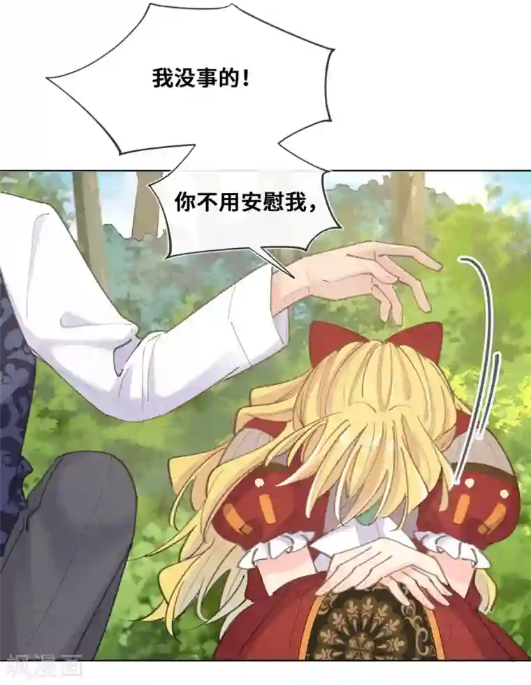 奥丽芙的发财计划第35话