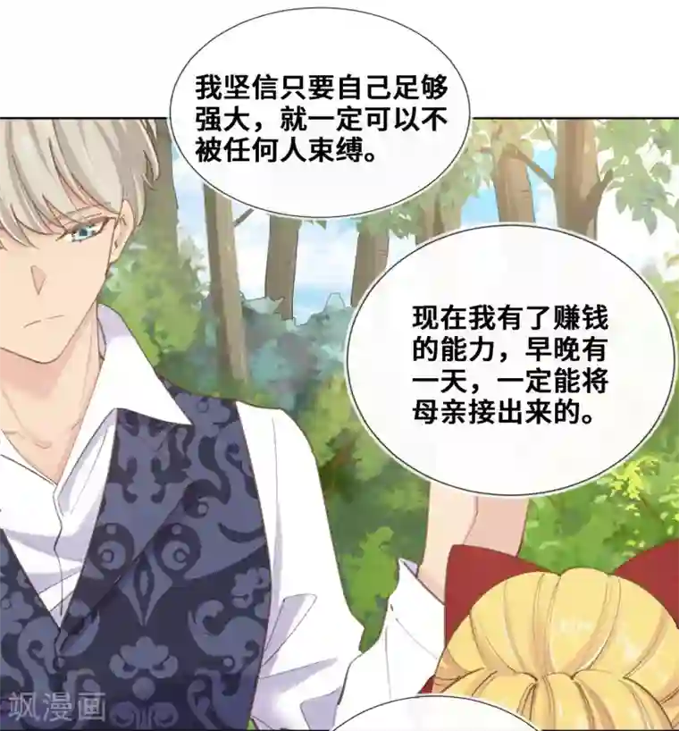 奥丽芙的发财计划第35话