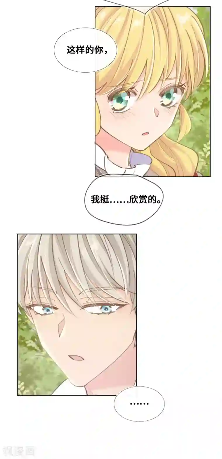 奥丽芙的发财计划第35话