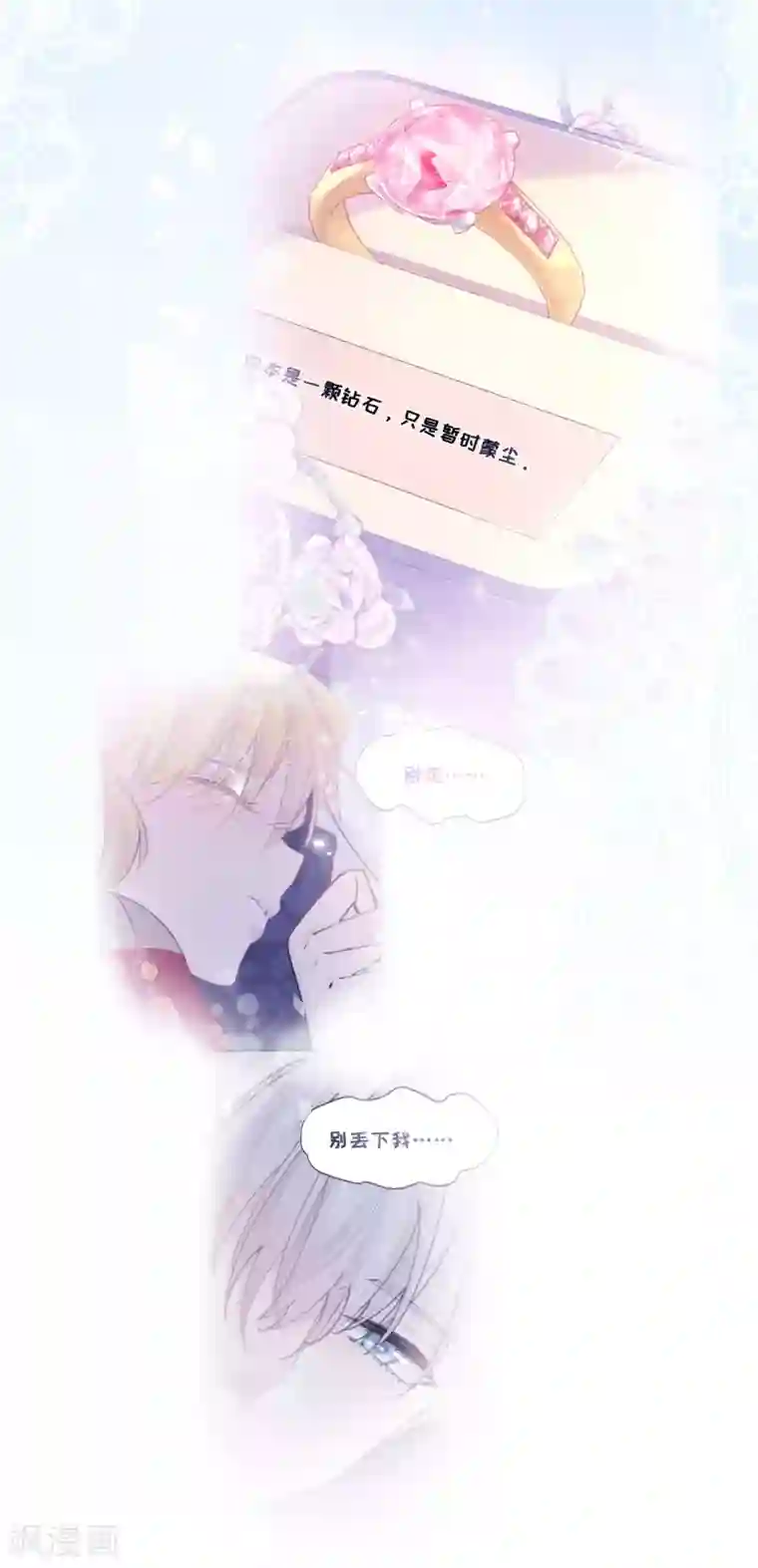 奥丽芙的发财计划第35话