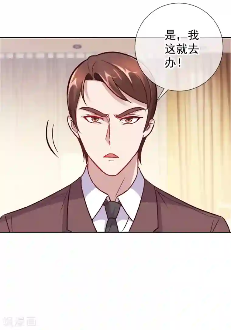 重生地球仙尊第19话 筹谋