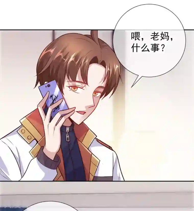 重生地球仙尊第19话 筹谋