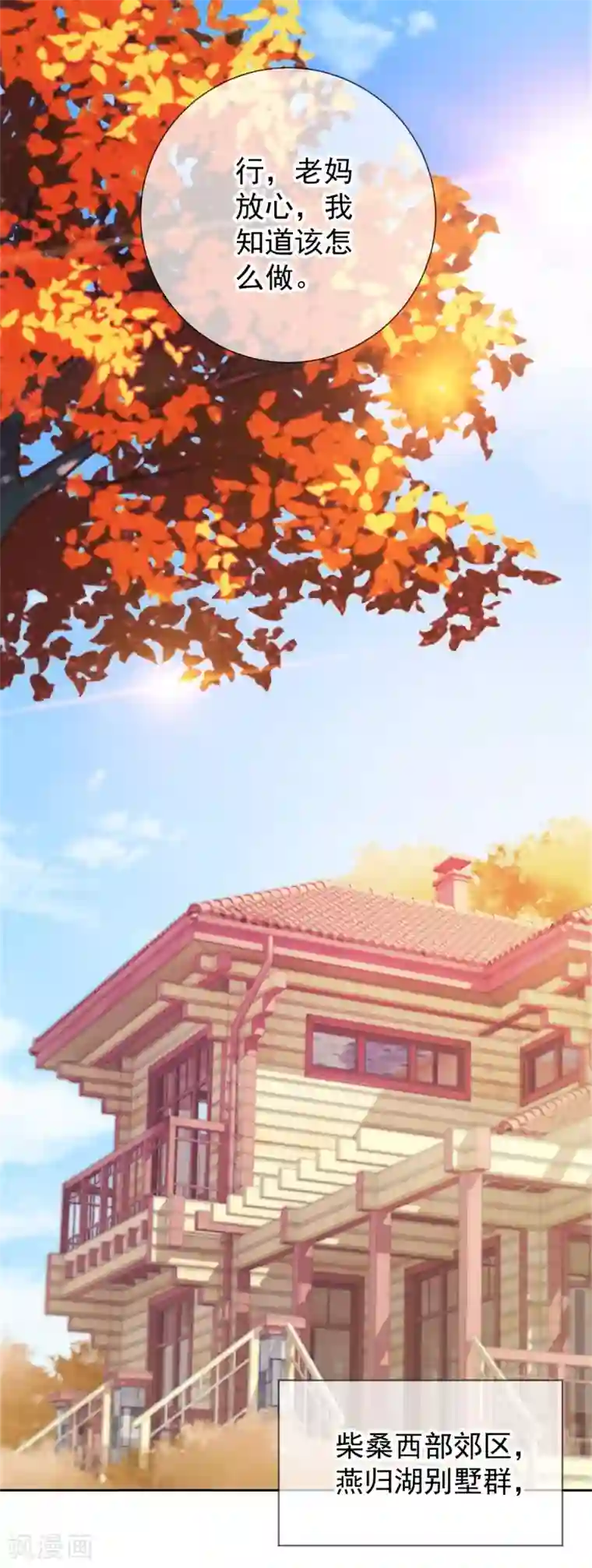 重生地球仙尊第19话 筹谋