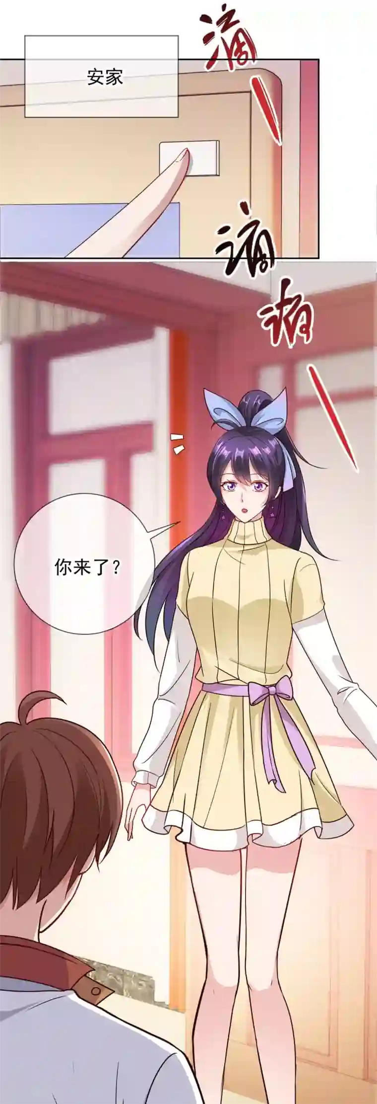 重生地球仙尊第19话 筹谋