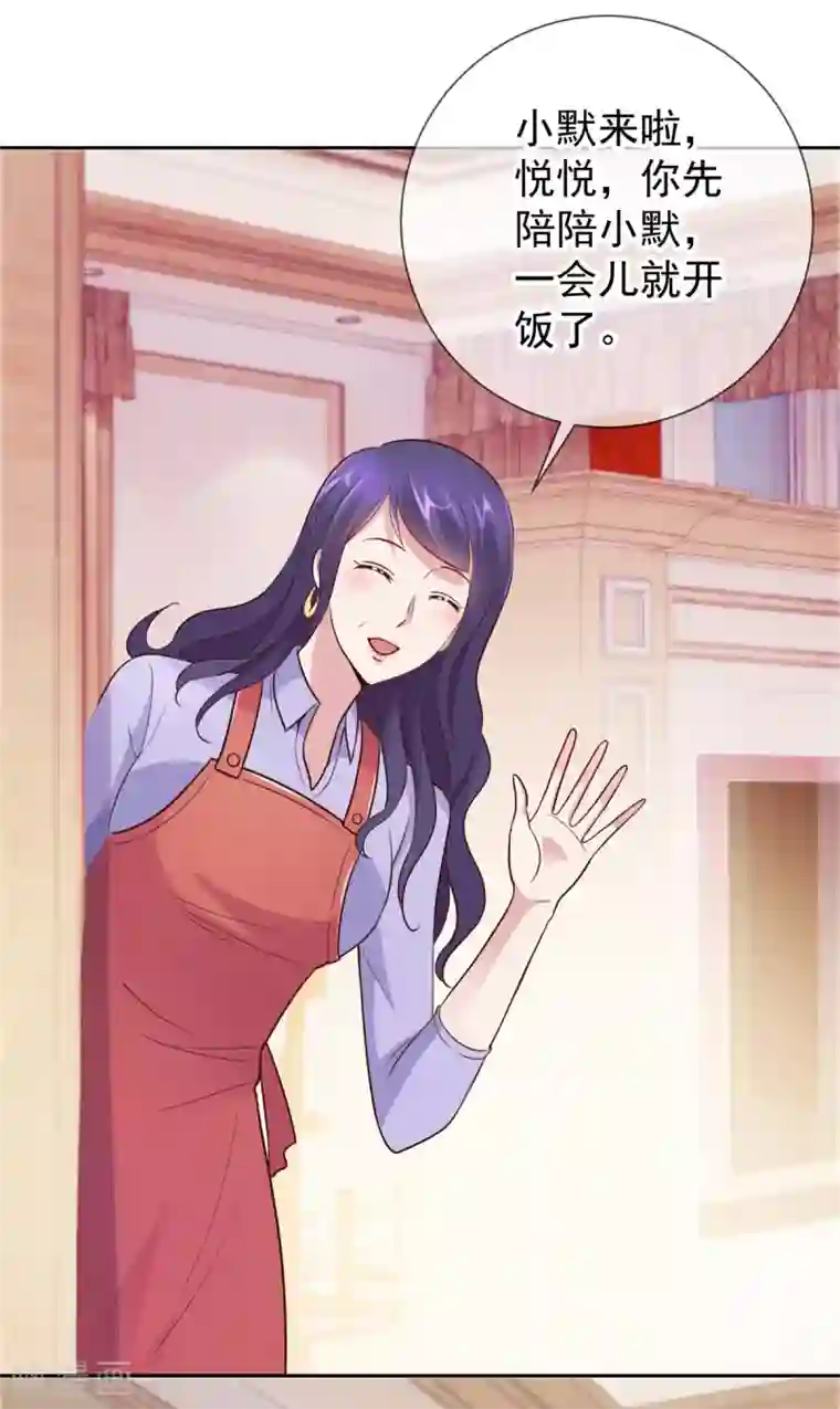 重生地球仙尊第19话 筹谋