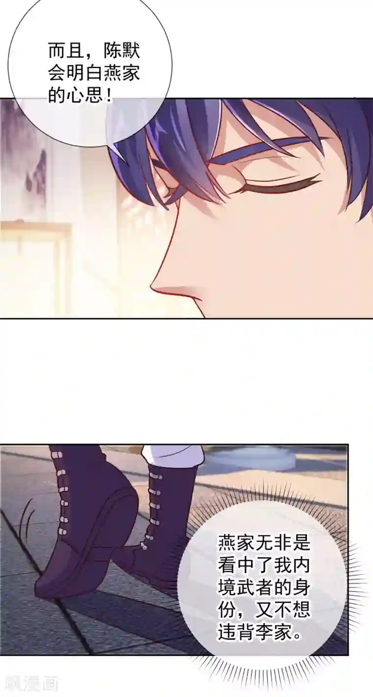 重生地球仙尊第19话 筹谋