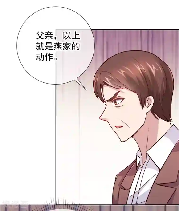 重生地球仙尊第19话 筹谋