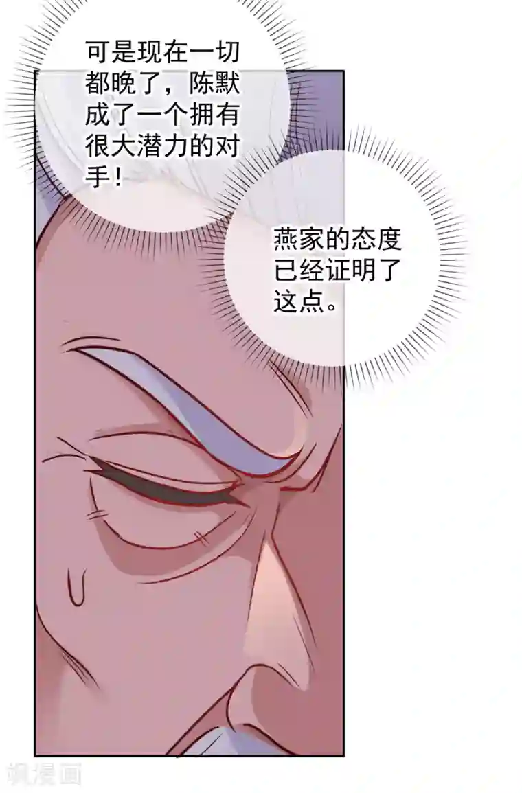 重生地球仙尊第19话 筹谋