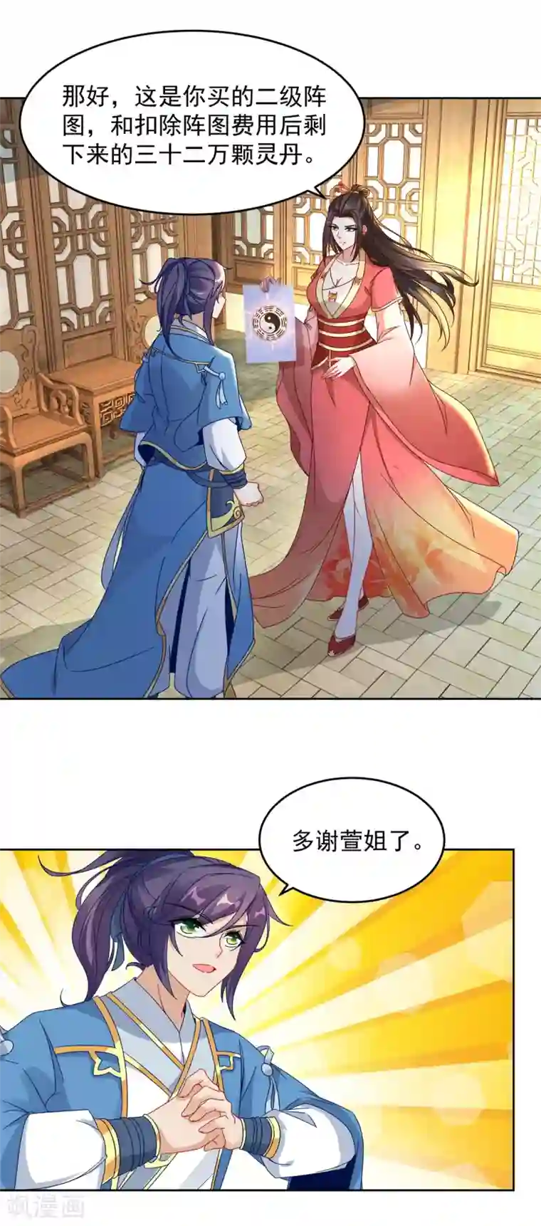 神魂武帝第64话 妹妹得知真相