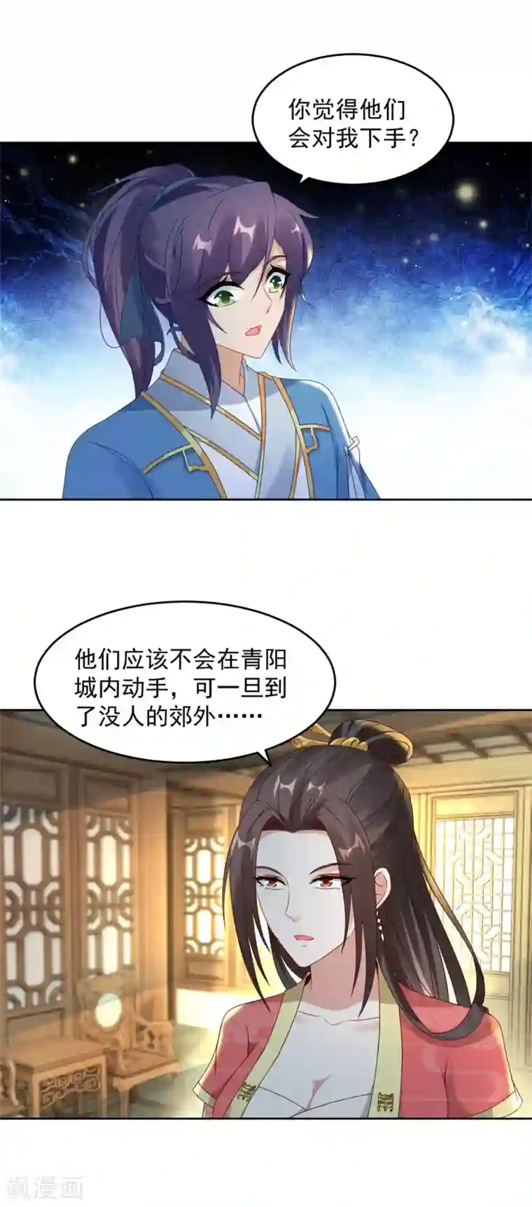 神魂武帝第64话 妹妹得知真相