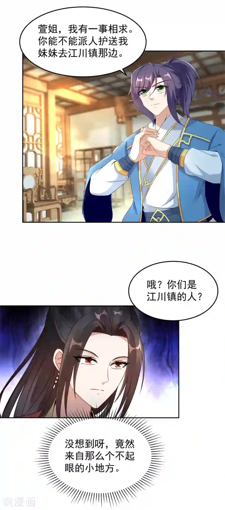 神魂武帝第64话 妹妹得知真相