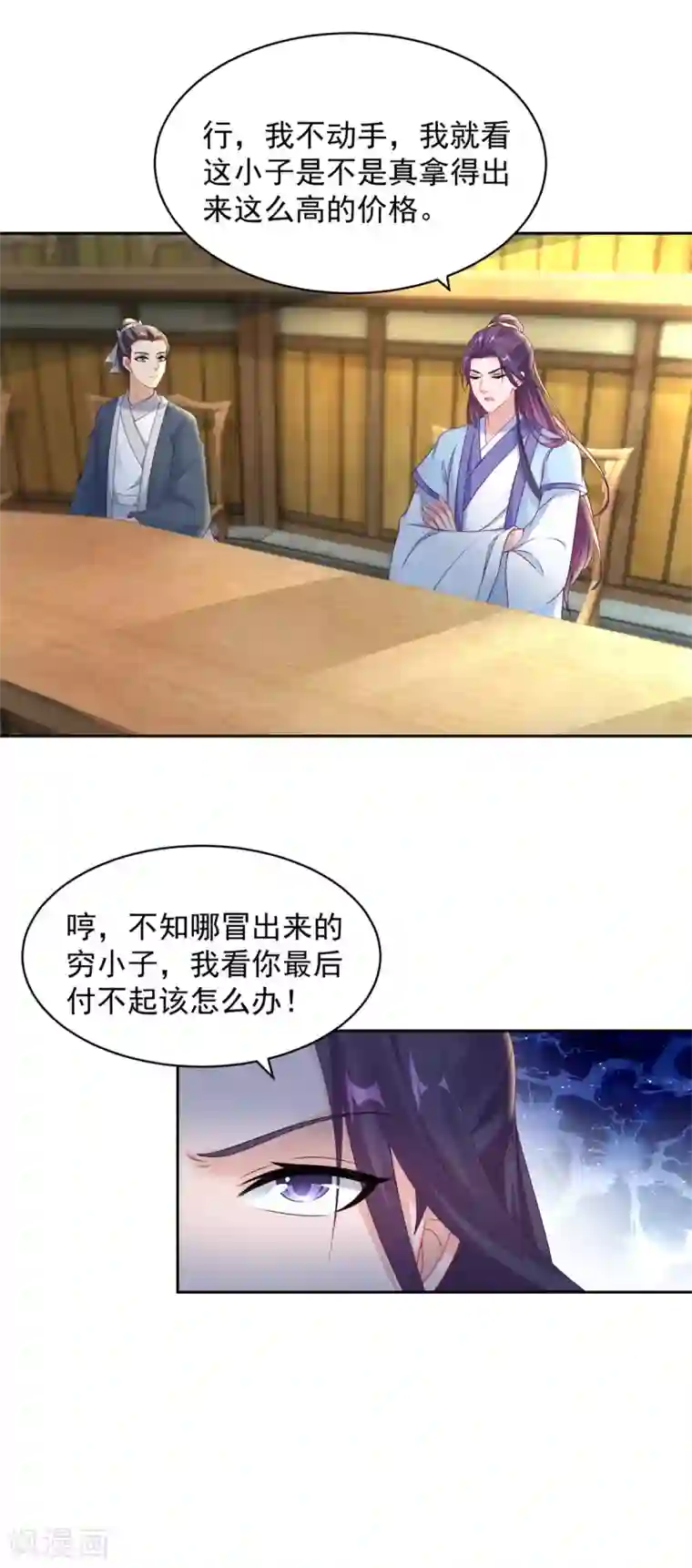 神魂武帝第64话 妹妹得知真相