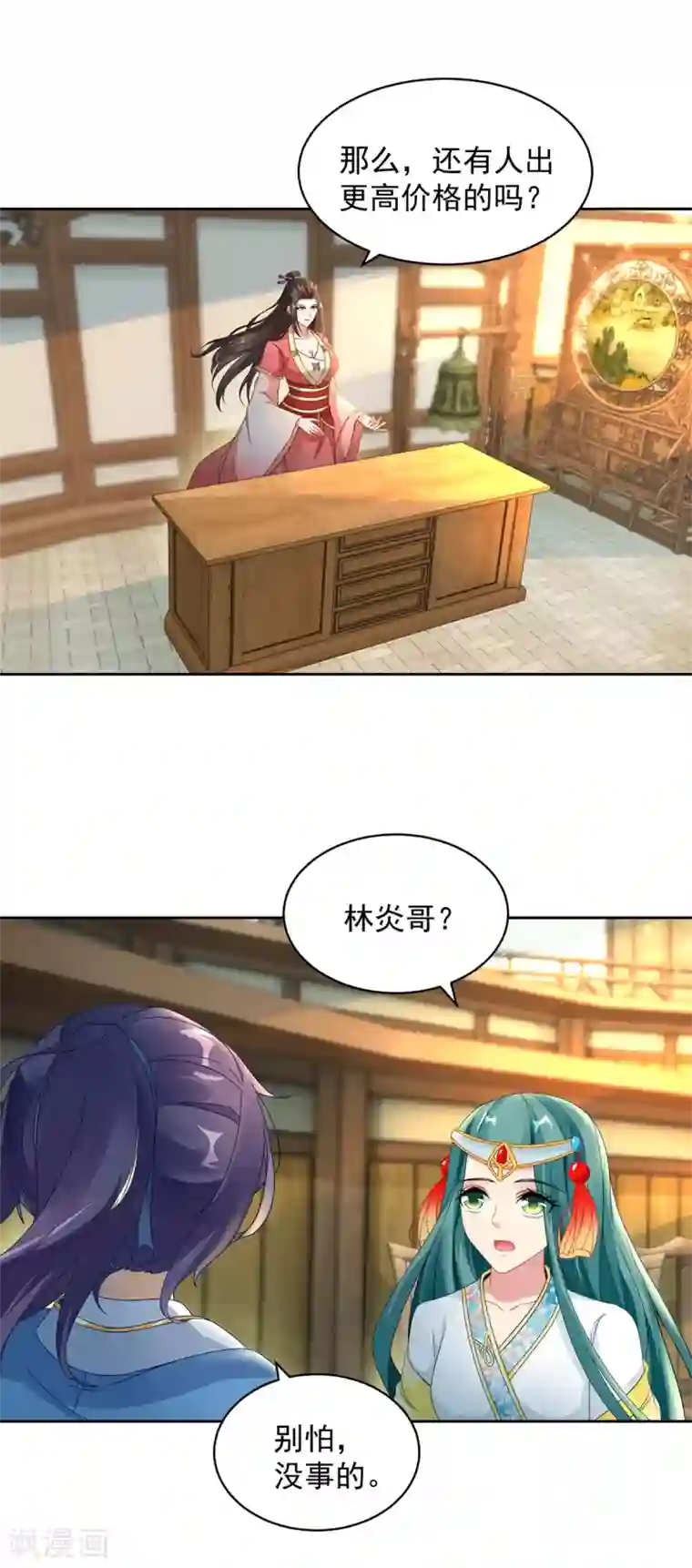 神魂武帝第64话 妹妹得知真相