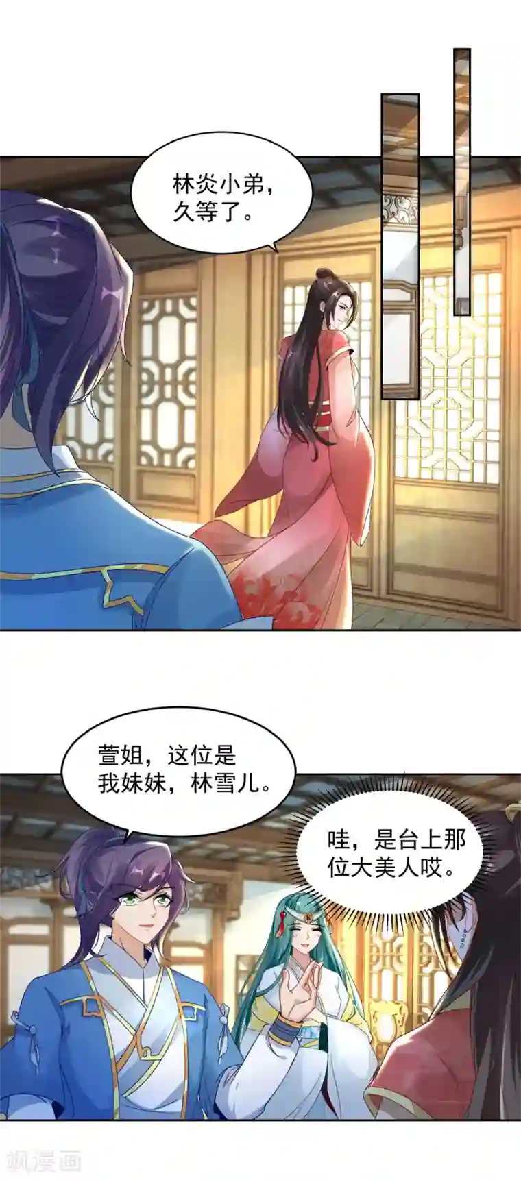 神魂武帝第64话 妹妹得知真相