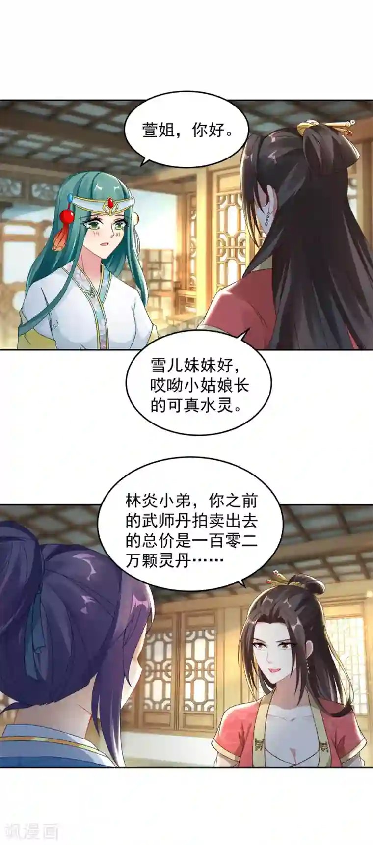 神魂武帝第64话 妹妹得知真相