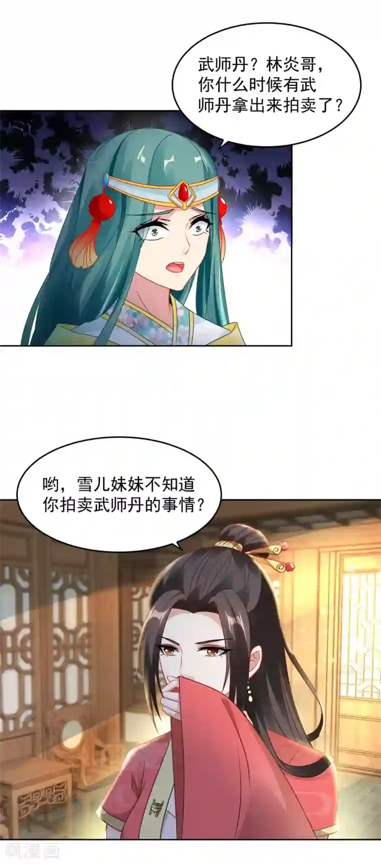 神魂武帝第64话 妹妹得知真相